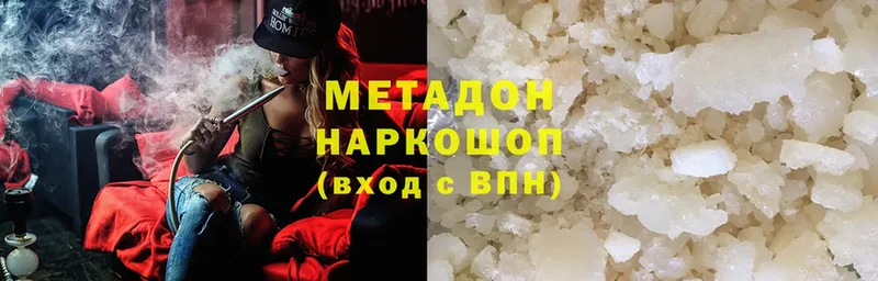 МЕТАДОН methadone Заозёрск